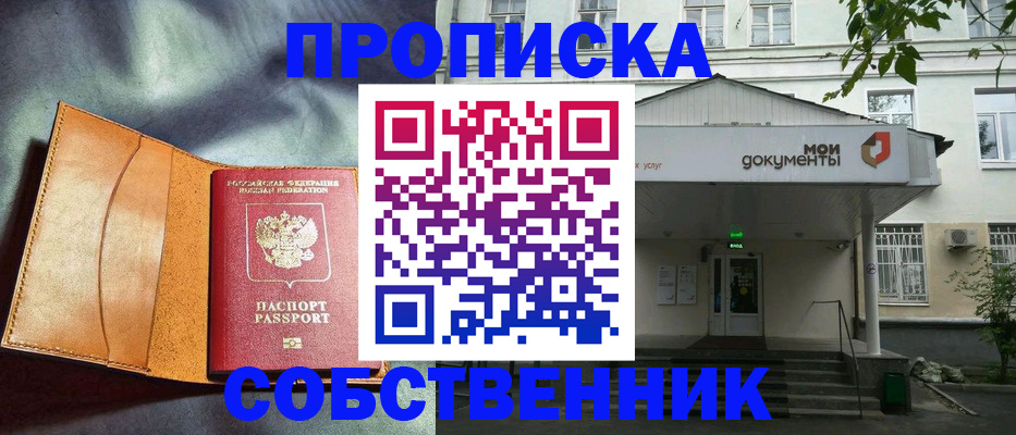 регистрация в Унече