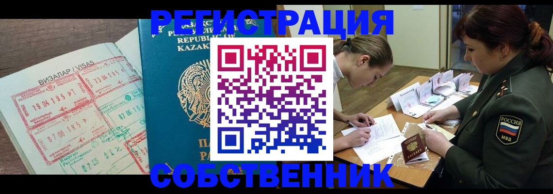 прописка для военкомата в Унече